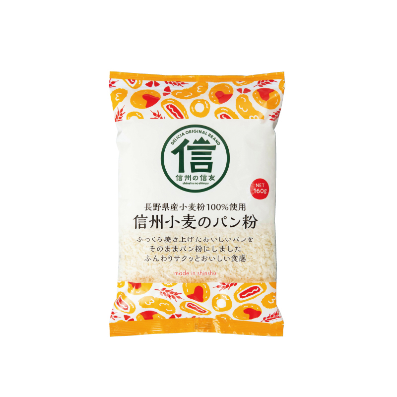 長野県産小麦のパン粉