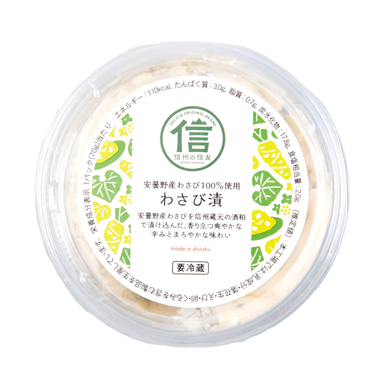 信州わさび漬