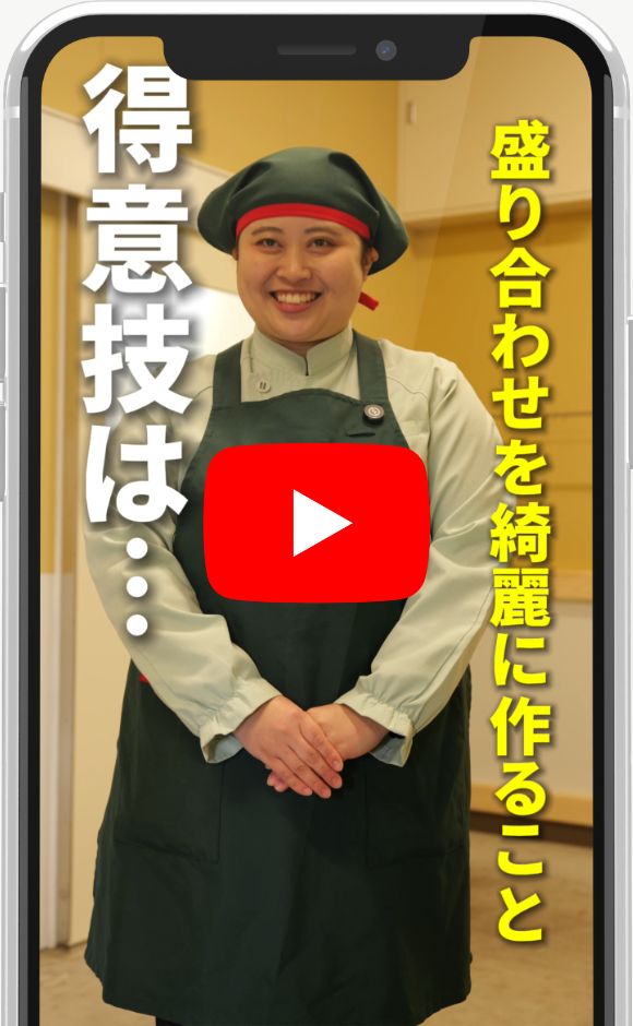 お仕事紹介動画公開中！