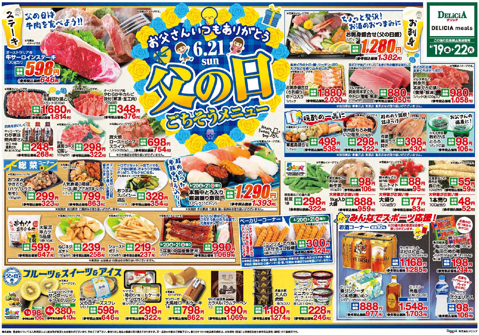 Chirashi Thumbnail