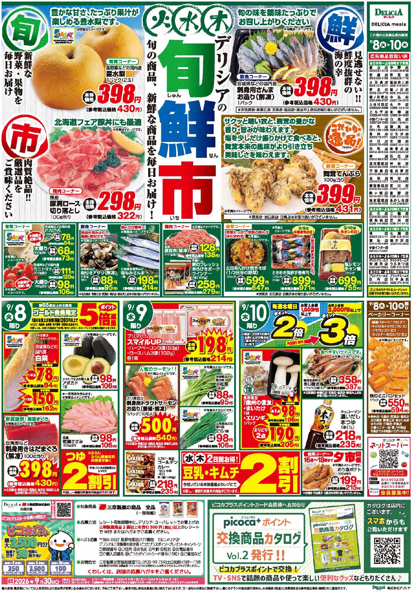 Chirashi Thumbnail