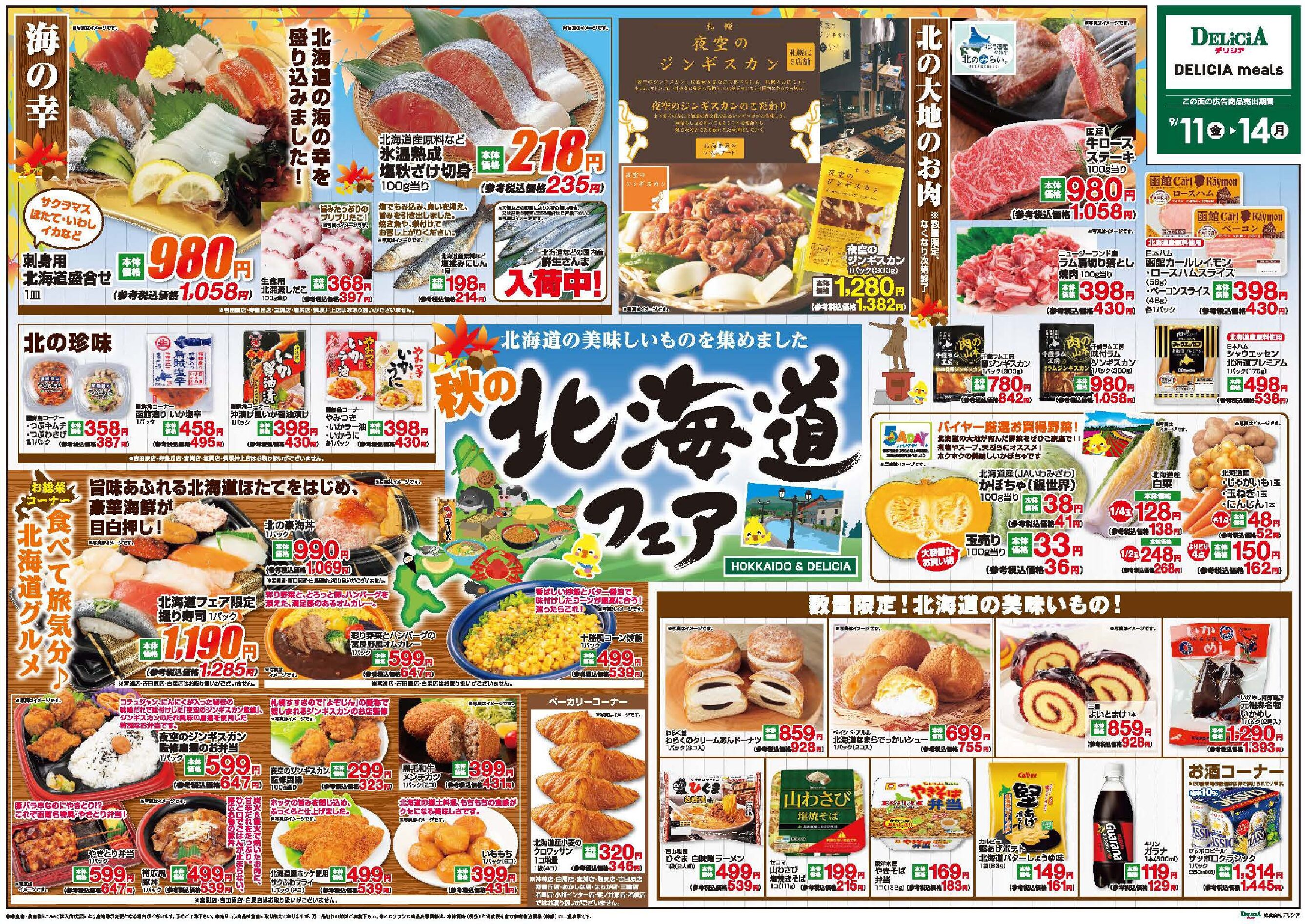 Chirashi Thumbnail