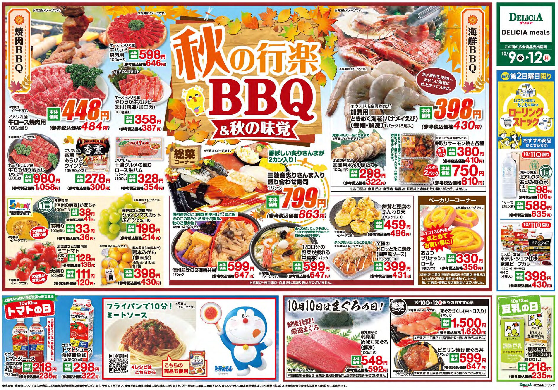 Chirashi Thumbnail