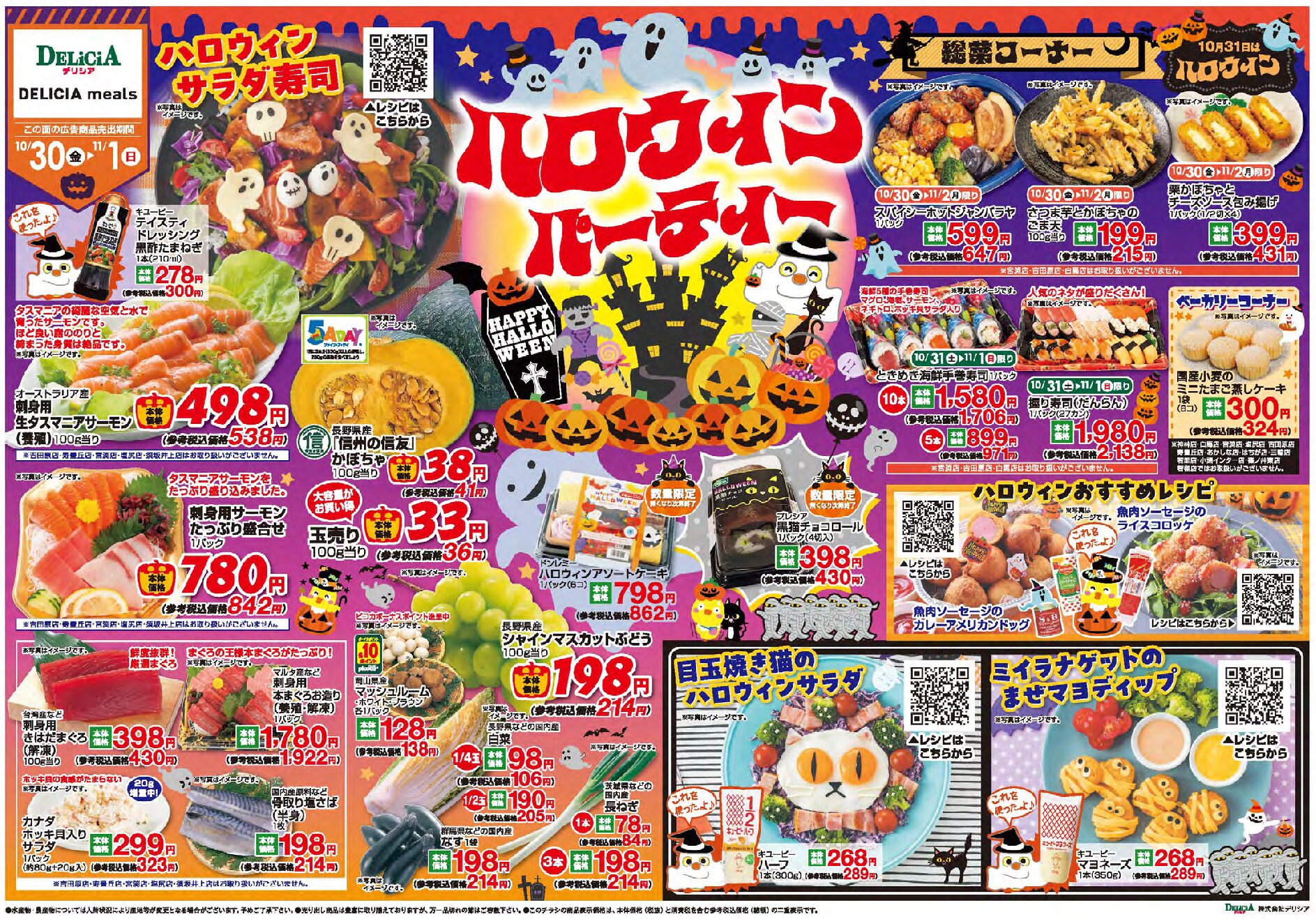 Chirashi Thumbnail